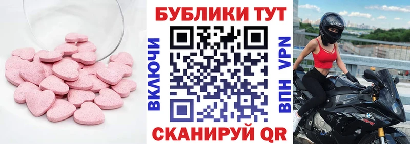 Экстази TESLA хочу mega ссылка Находка