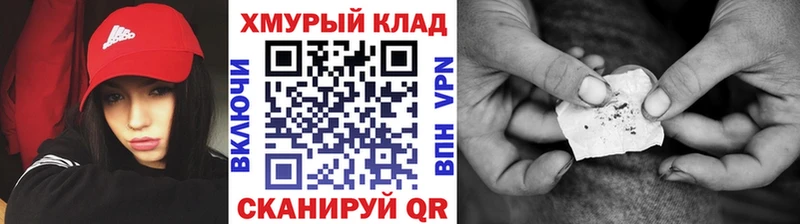 Героин герыч  мега ССЫЛКА  Находка  магазин   