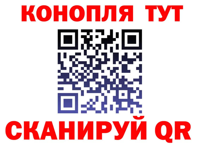 МАРИХУАНА конопля ссылка нарко площадка KRAKEN Находка