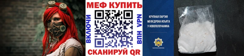 МЯУ-МЯУ VHQ  где купить   Находка 
