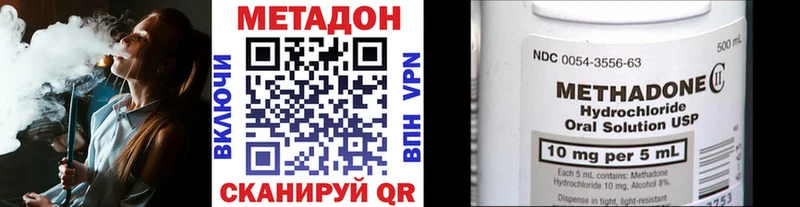 Метадон кристалл  Находка 
