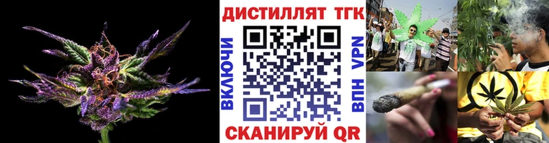ТГК THC oil  Находка 